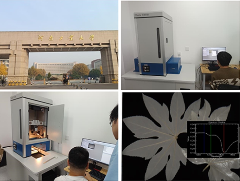 河南工業(yè)大學(xué)室內(nèi)高光譜成像掃描系統(tǒng)項目驗收