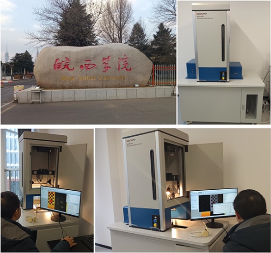 皖西學(xué)院室內(nèi)高光譜掃描系統(tǒng)項目驗收