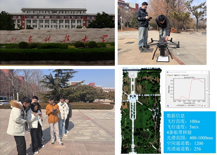 山東科技大學(xué)固定翼機(jī)載高光譜成像系統(tǒng)項(xiàng)目驗(yàn)收